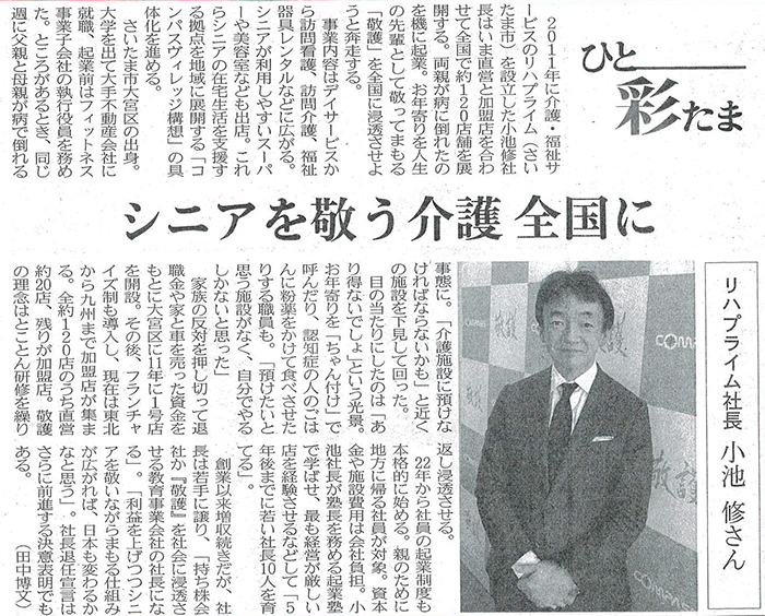 日本経済新聞2022年2月16日
