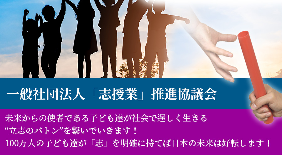 高度幸福化社会推進協議会-「人が輝く船団経営」が地方から日本を元気にする！「人が輝く船団経営」が高度幸福化社会の一隅を照らす！」