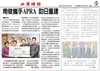 2011年5月3日（火）発行の台湾工商時報