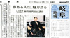 2011年5月17日（火）発行の岐阜新聞