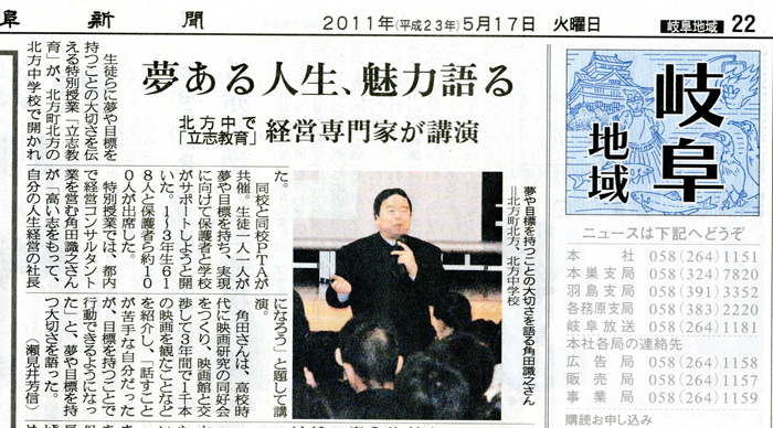 2011年5月3日（火）発行の台湾工商時報