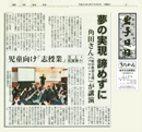 2011年5月15日（日）発行の台湾経済日報