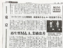 ２０２１年３月３１日付けの日本経済新聞（朝刊）