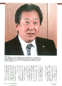 日経トップリーダー：株式会社傳來工房社長 橋本和良様のインタビューが掲載されました。