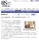 静岡新聞：臥龍の顧問先である長坂養蜂場さまが紹介されました！