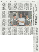 須坂新聞：「感動物語コンテスト」が記事に取り上げられました。